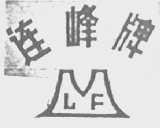 连峰