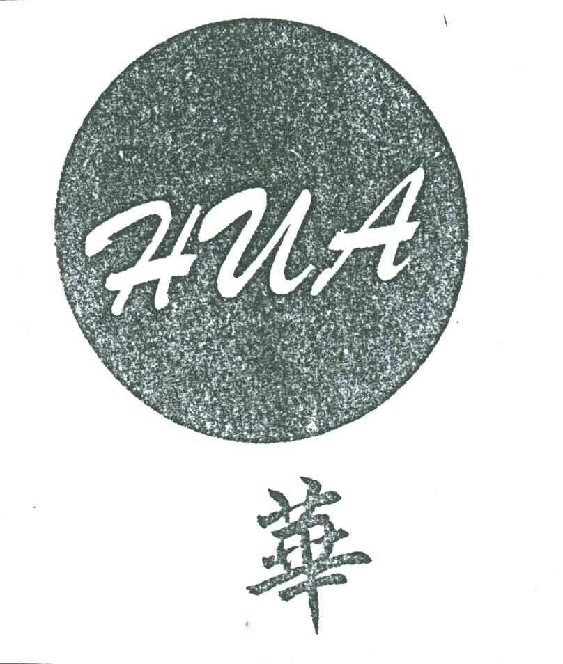 华