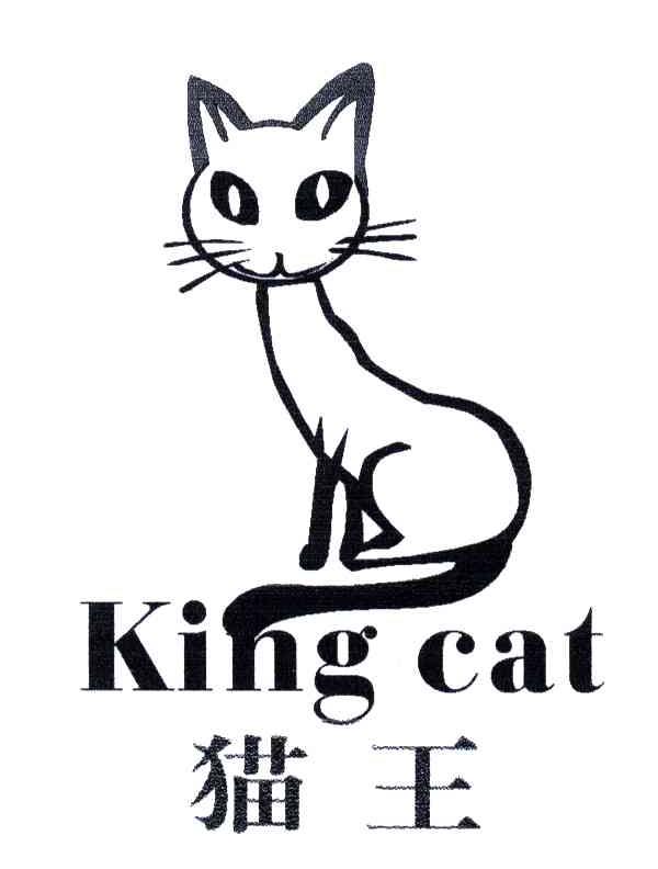 猫王;KING CAT