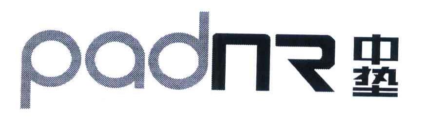 中垫 PADNR