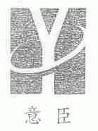 意臣