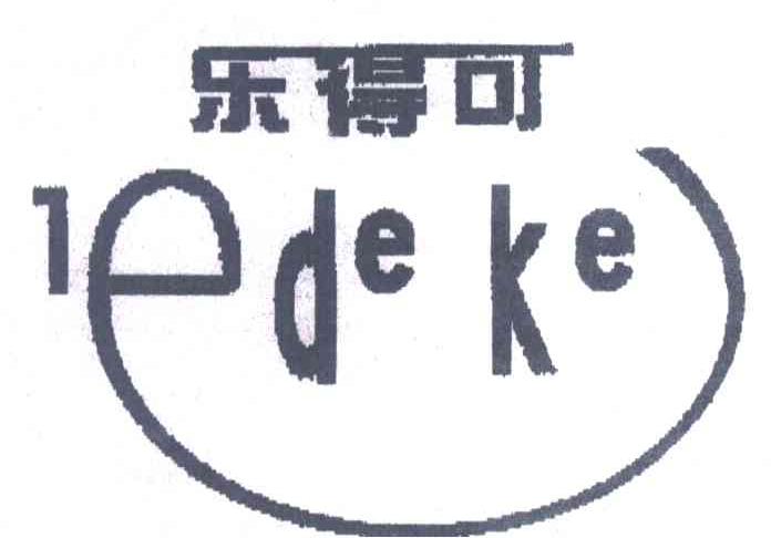 乐得可