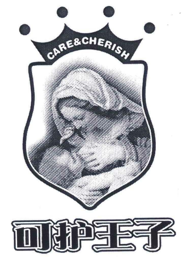 可护王子;CARE&CHERISH