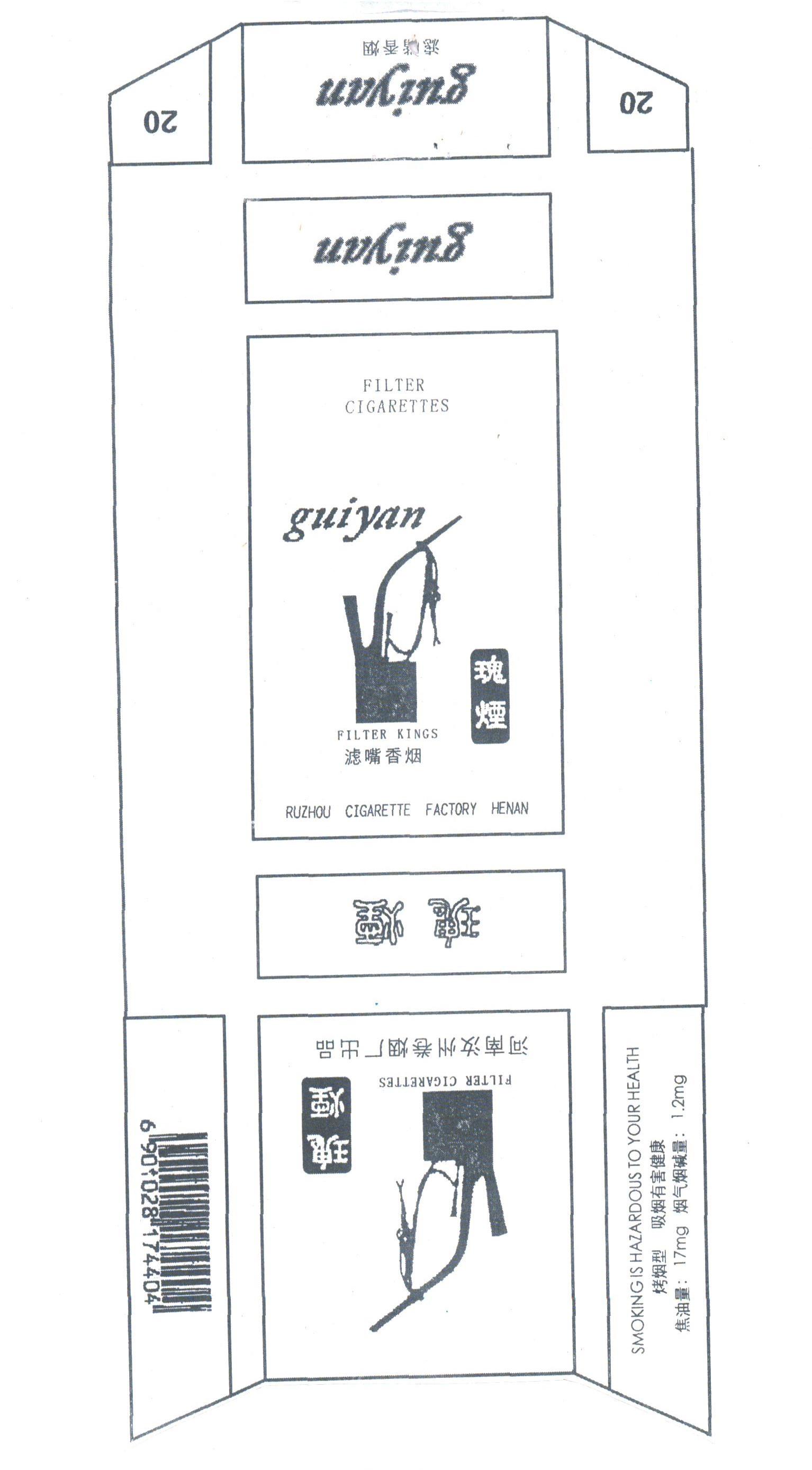 瑰烟