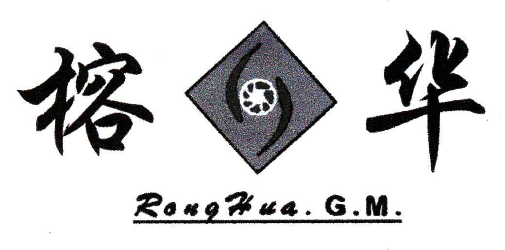 榕华;RONGHUA G M