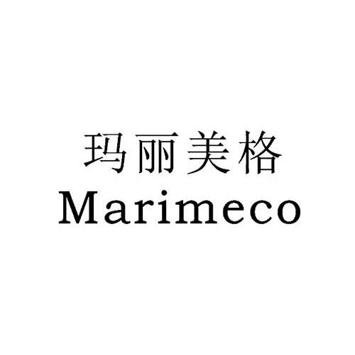 玛丽美格 MARIMECO