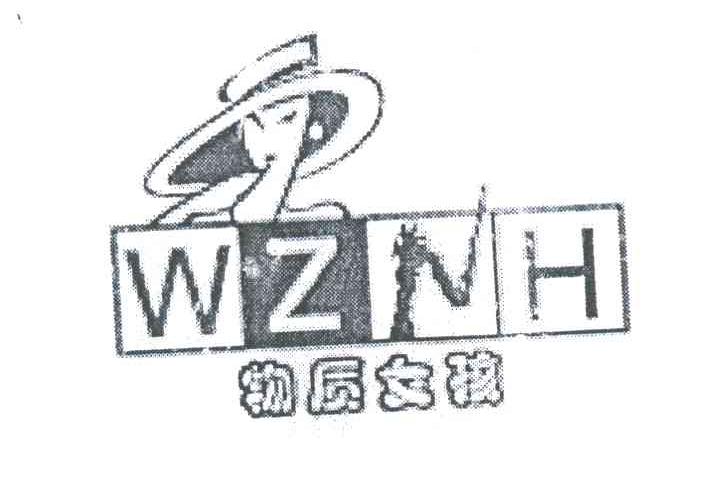 物质女孩;WZNH