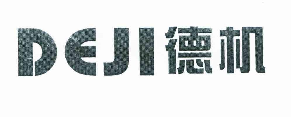 德机