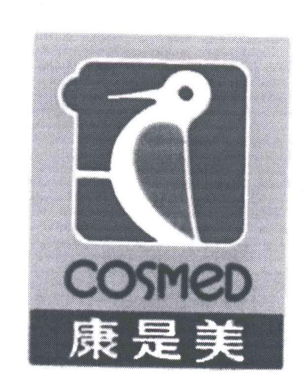 康是美;COSMED