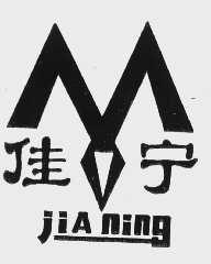 佳宁