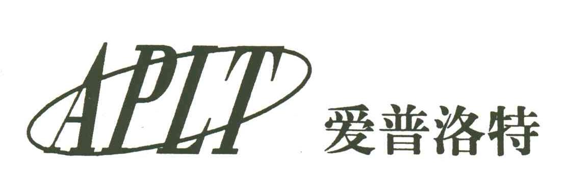 爱普洛特