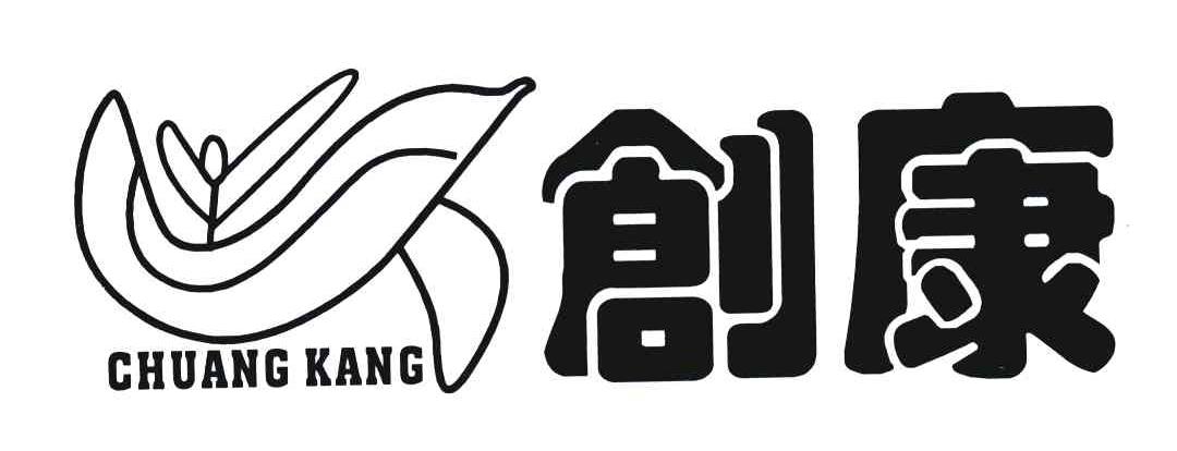 创康
