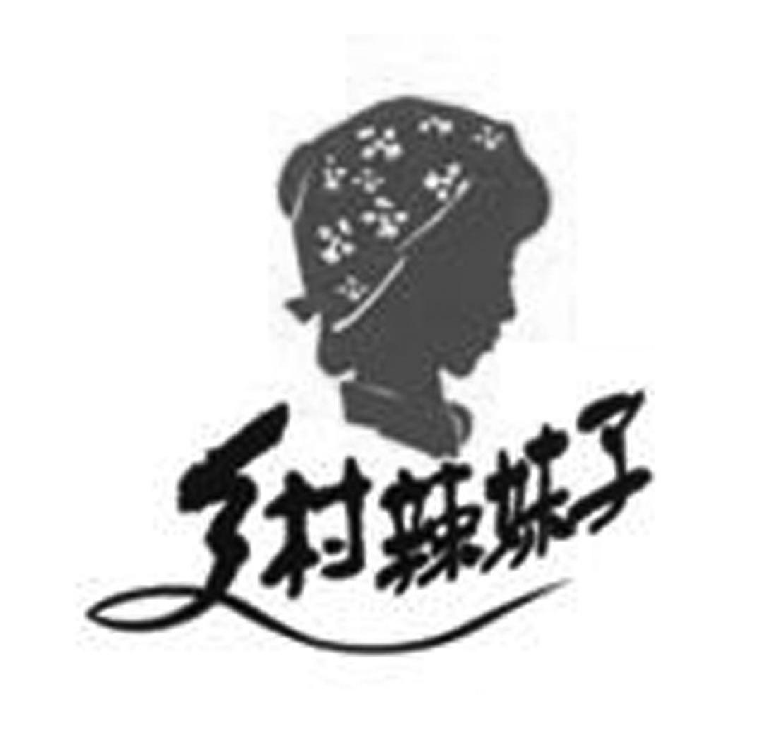 乡村辣妹子