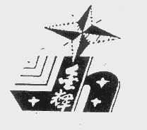 金辉