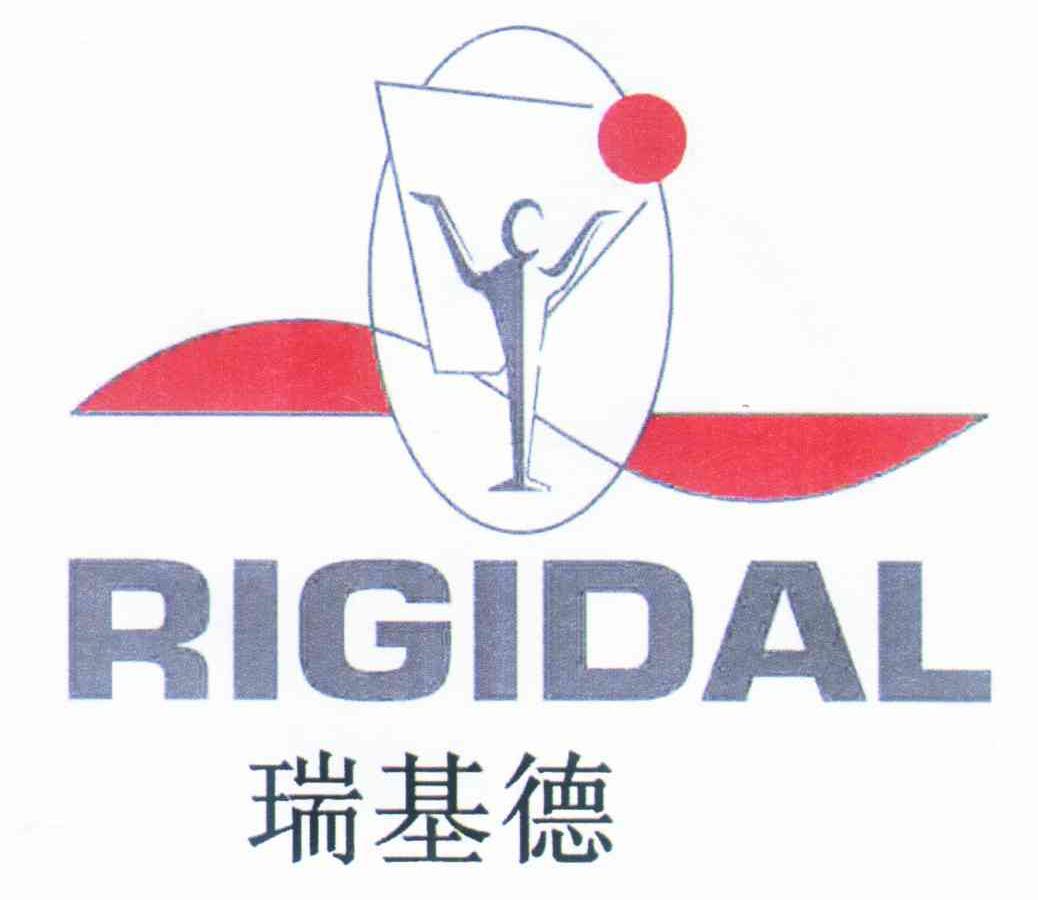 瑞基德 RIGIDAL