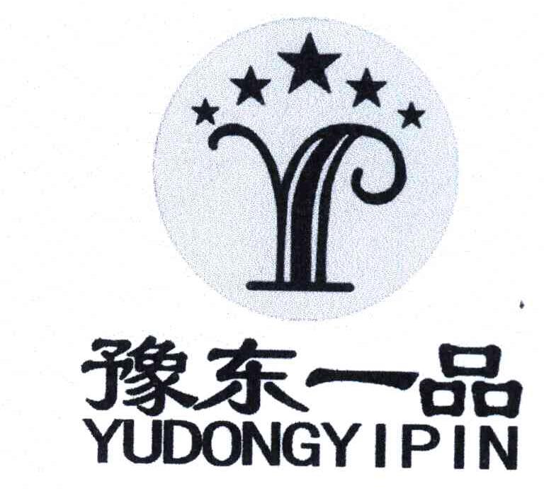 豫东一品
