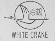 白鹤