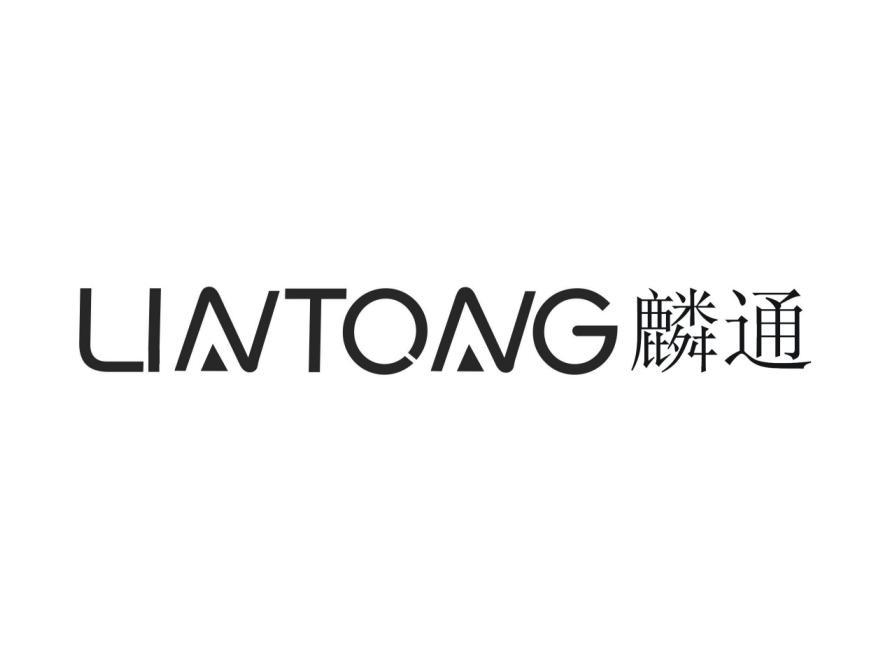麟通