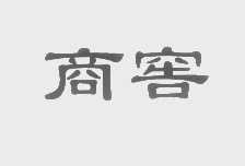 商窖