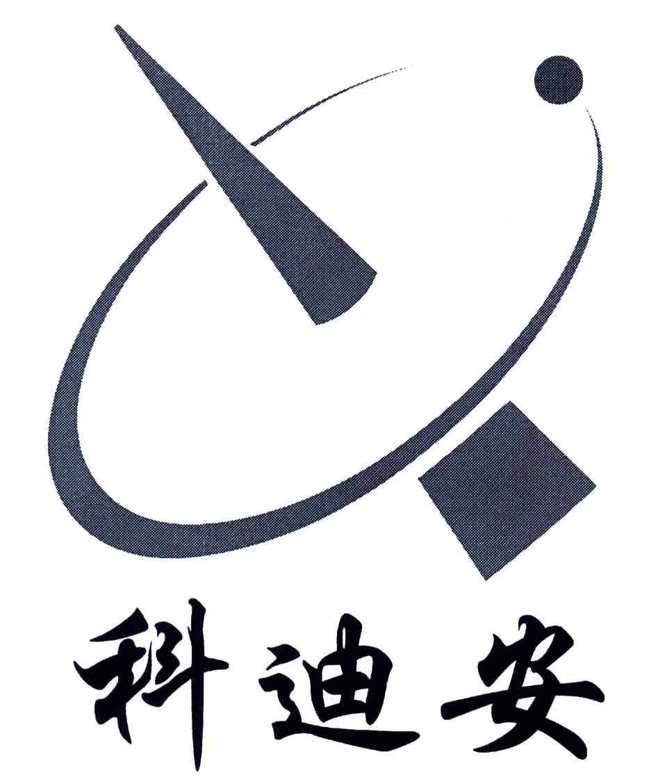科迪安