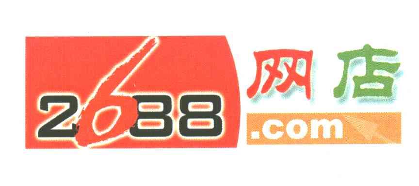 网店;2688;COM