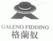 格兰奴;GALENO FIDDINO