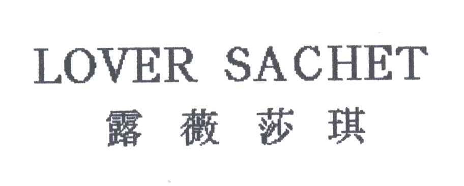 露薇莎琪;LOVER SACHET