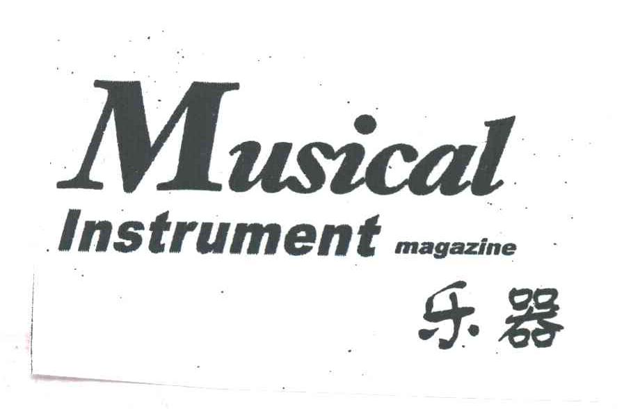 乐器；MUSICAL INSTRUMENT MAGAZINE