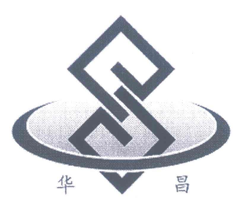 华昌