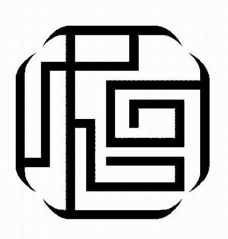 图形