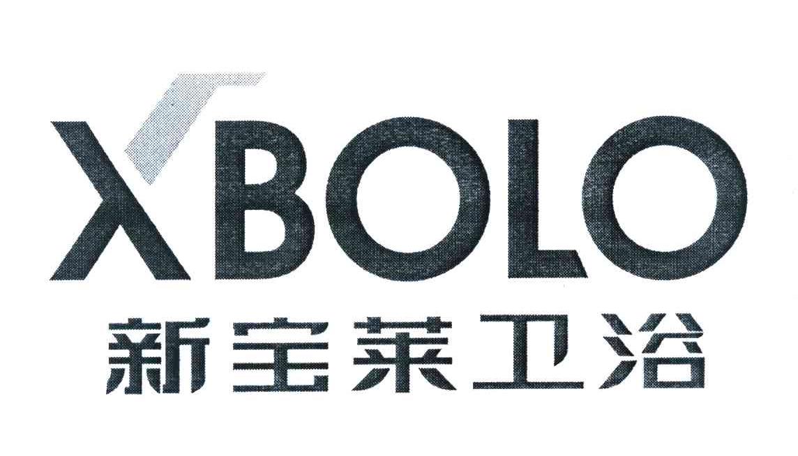 新宝莱卫浴 XBOLO