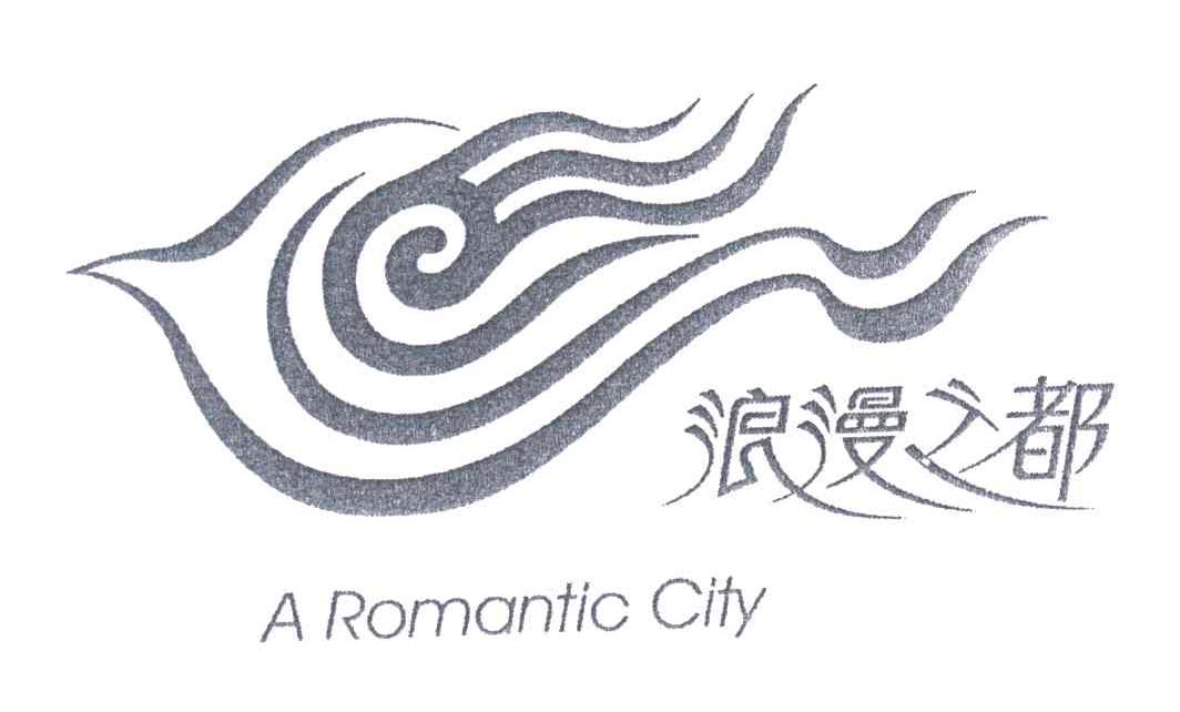 A ROMANTIC CITY;浪漫之都