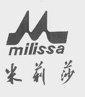 米莉莎   MILISSA