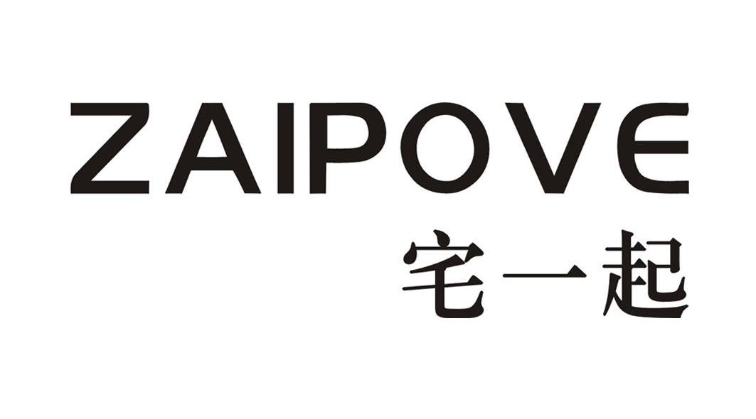宅一起 ZAIPOVE