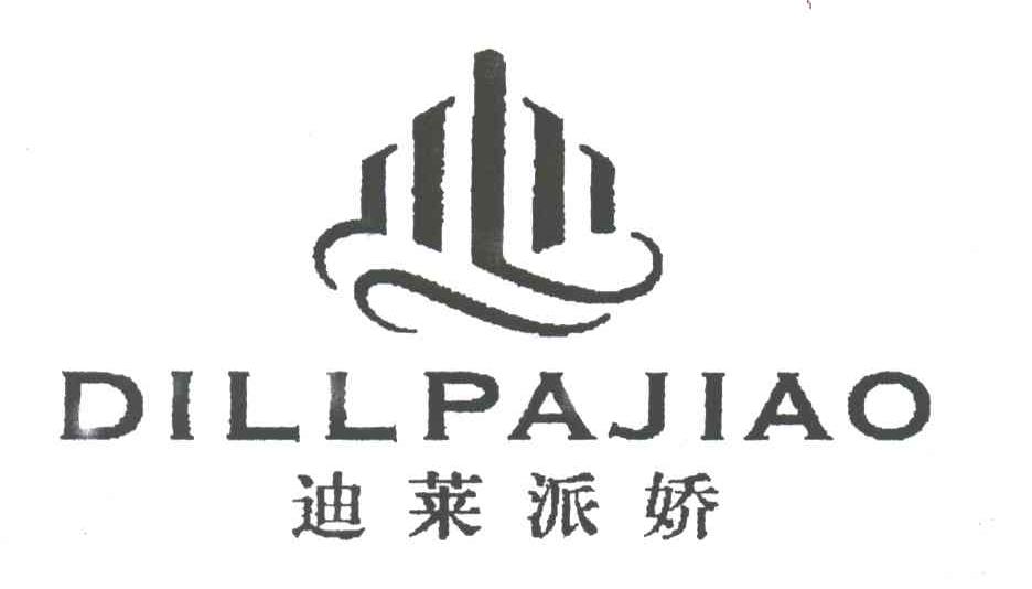 迪莱派娇;DILLPAJIAO