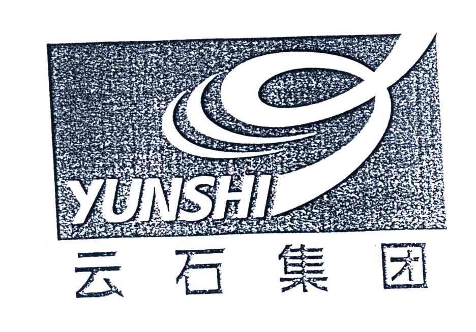 云石集团