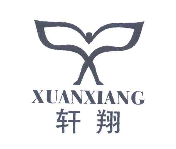轩翔