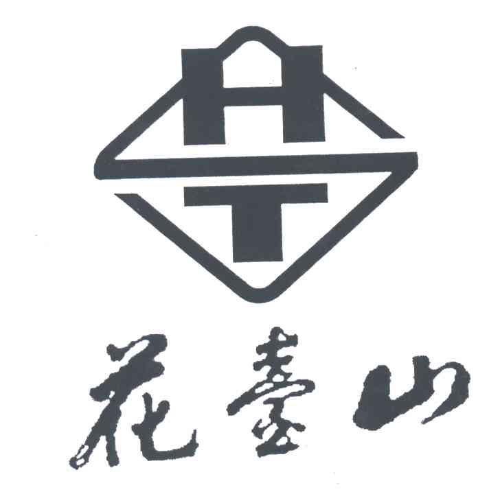 花台山