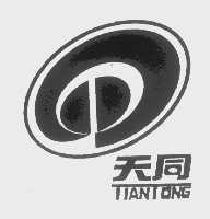 天同