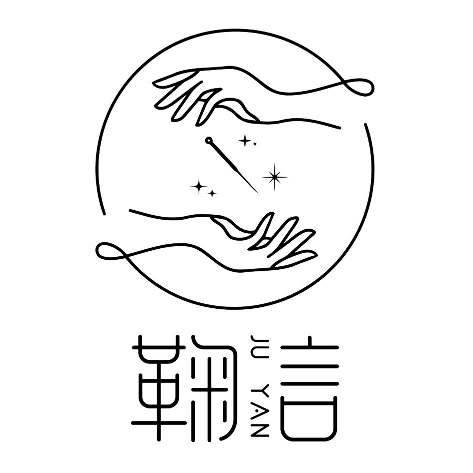 鞠言