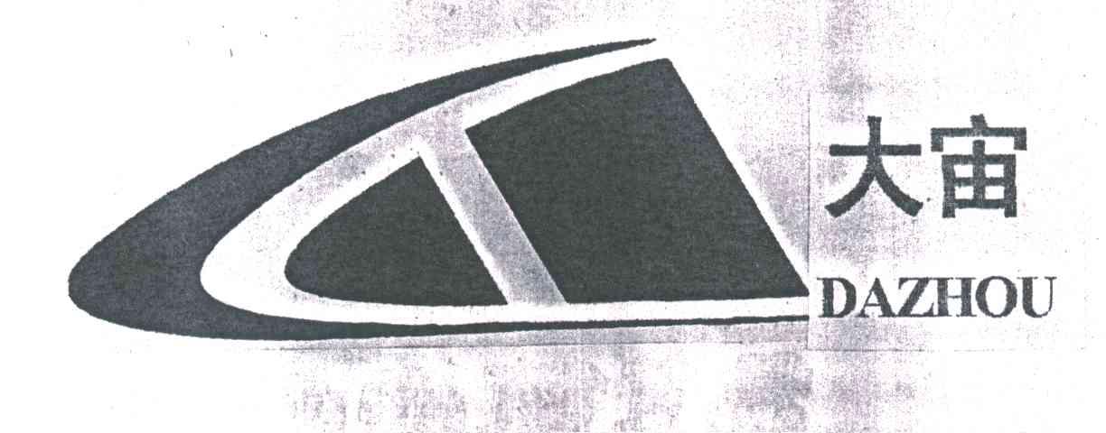 大宙