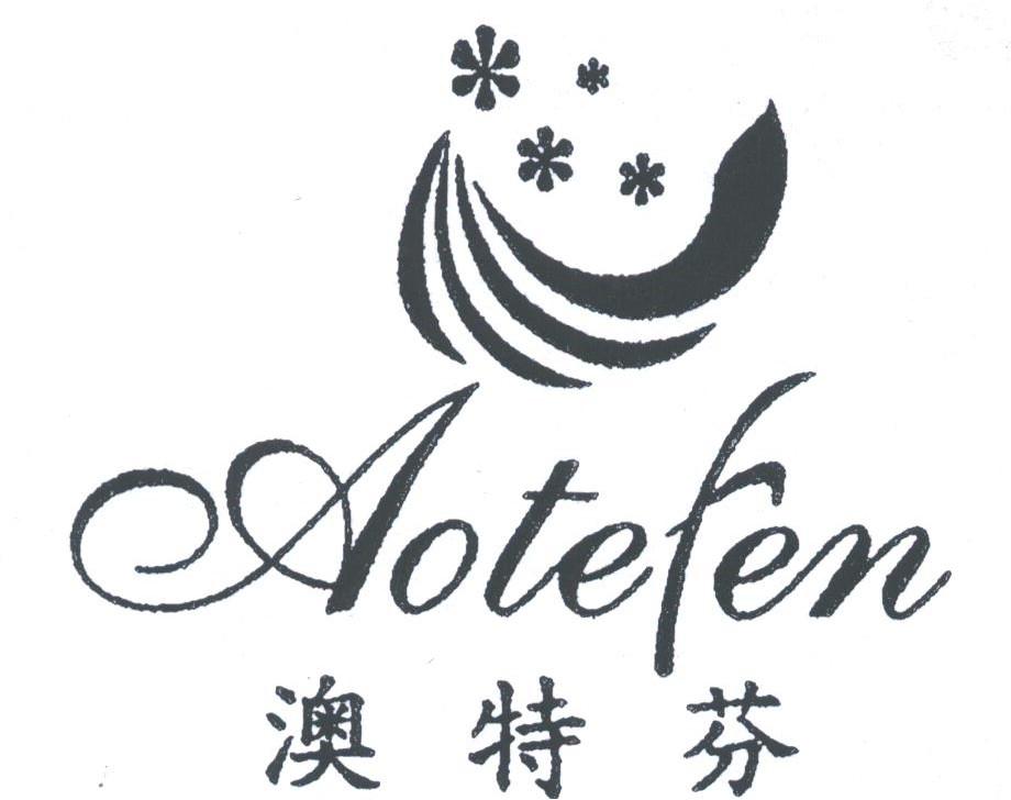澳特芬