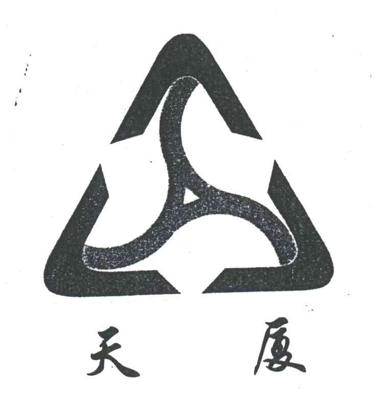 天厦