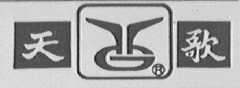 天歌