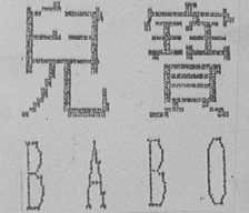 儿宝  BABO