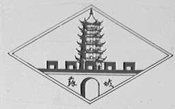 苏城