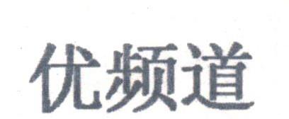 优