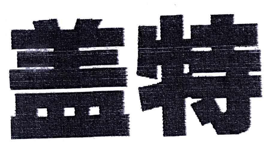 盖特