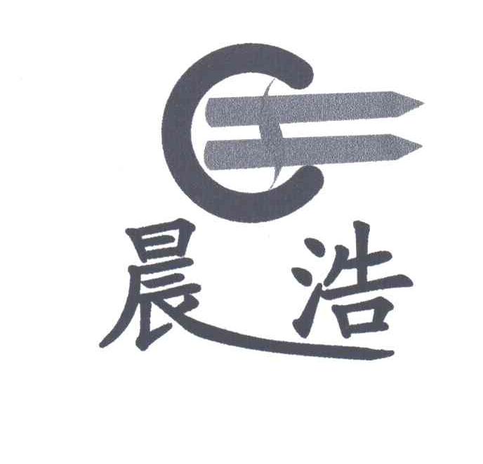 晨浩