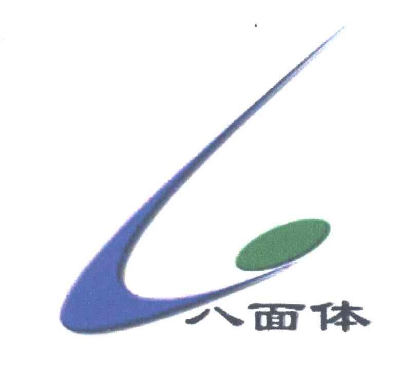八面体